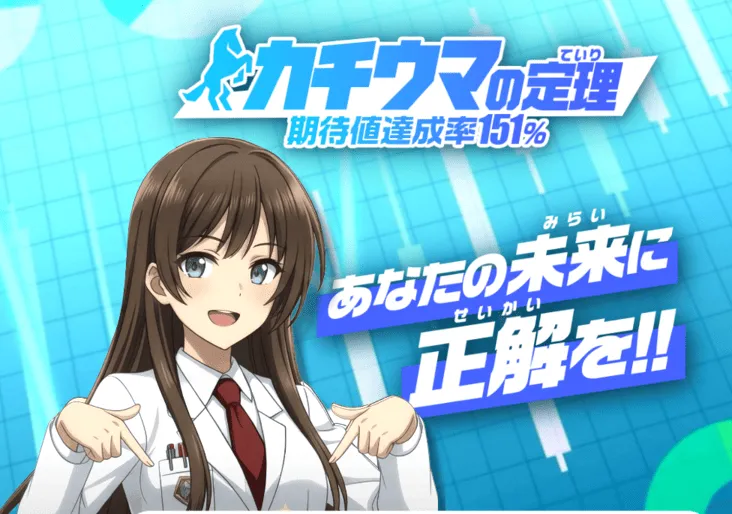 カチウマの定理